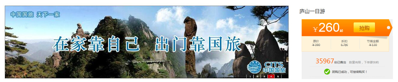 九江中国国际旅行社—九江庐山旅游